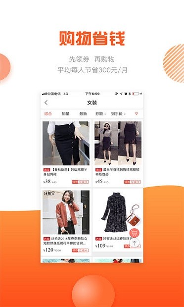 彩虹折扣app(彩虹特惠)(3)