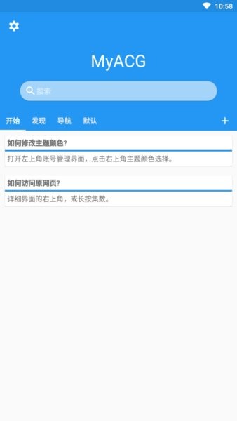 myacg最新版v1.1.6.15 安卓官方版(1)