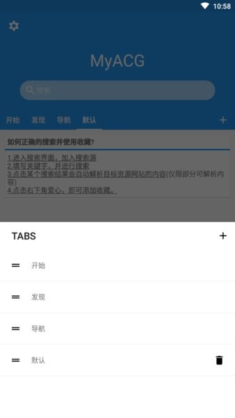 myacg最新版v1.1.6.15 安卓官方版(3)