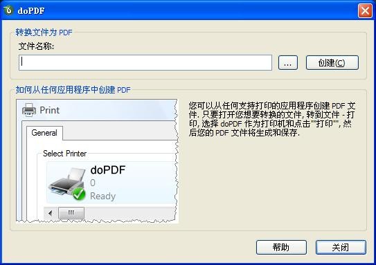 dopdf中文免费版v11.0.134.0 最新版(1)