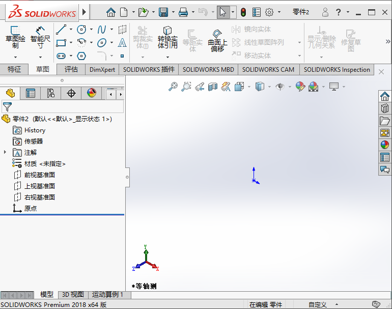 solidworks 2018_win64官方版(1)