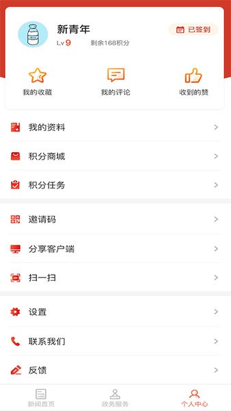 重庆江北手机版v2.4.2(3)