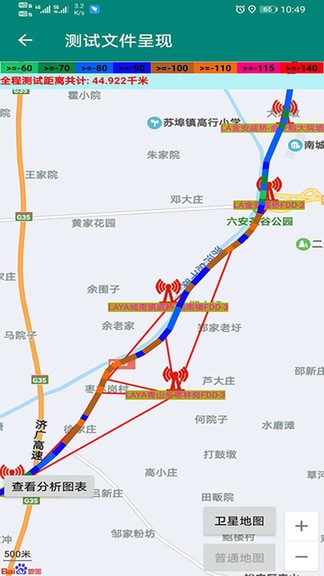 网优助手手机官方版(2)
