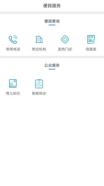 健康泰州appv2.2.25(1)