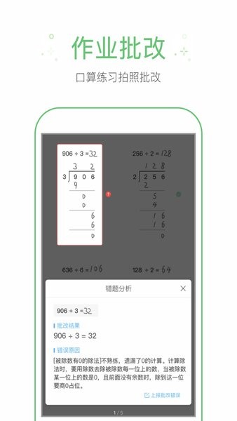 作业帮手app(3)