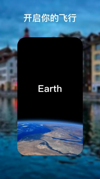 earth地球高清版v3.0.1 安卓官方版(3)