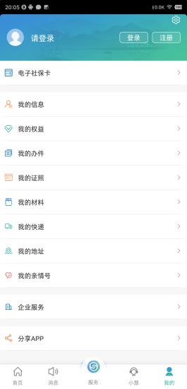 2022江苏智慧人社appv5.4.7(2)