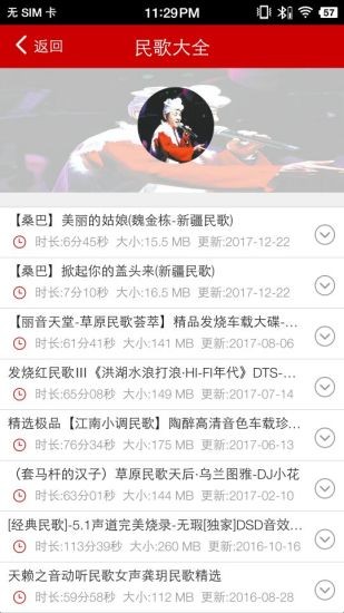 嗨瑶音乐网app