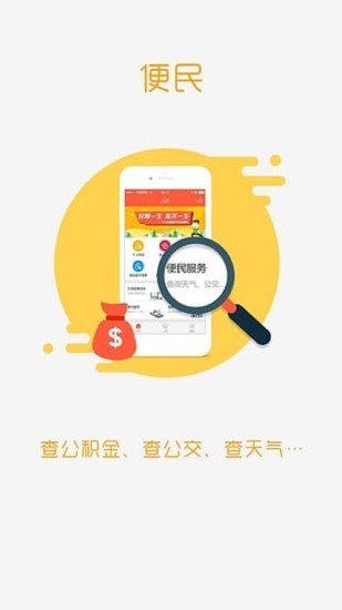 盘锦智慧人社app官方版(2)