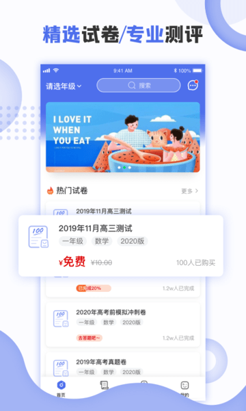 正睿测评app(2)