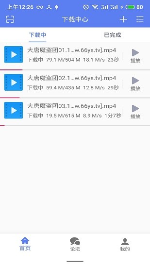 闪电下载appv1.3.5.8 安卓版(3)