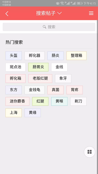 灵龟之家论坛手机版(3)