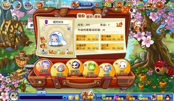 洛克王国电脑版v1.1 官方版(1)