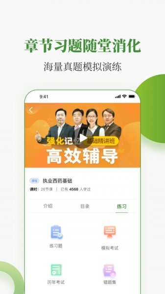 中医药在线平台v3.23.4(3)