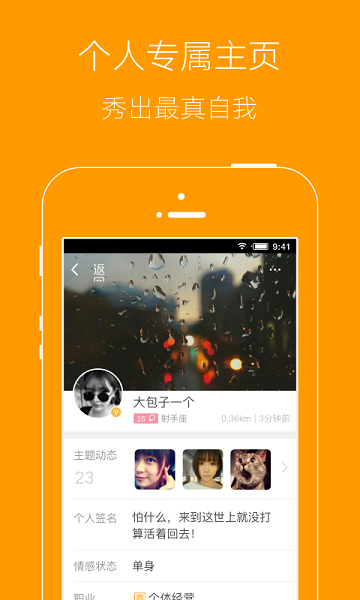 宿迁生活网app(2)