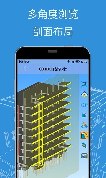 bim看图大师最新版(2)