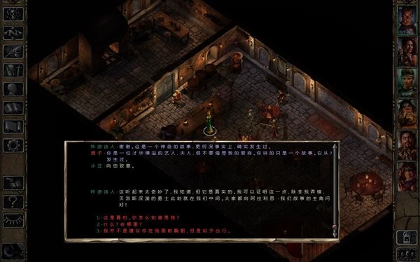 博德之门2增强版pc游戏v2.6.6.0 中文免安装版(1)