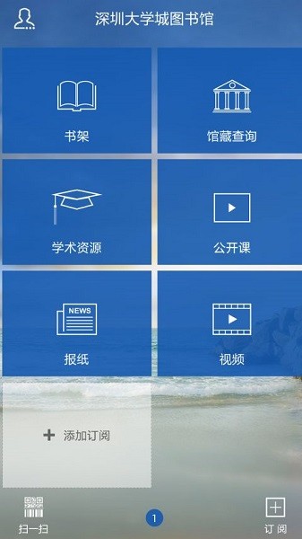 深圳文献港app