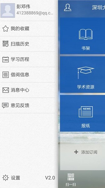 深圳文献港手机客户端v2.2 安卓版(1)