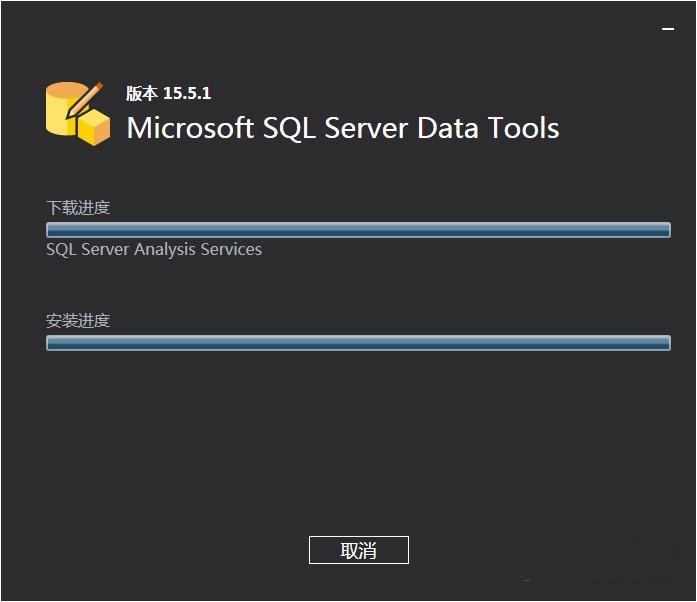 microsoft sql server data tools软件v15.5.1 中文版(1)