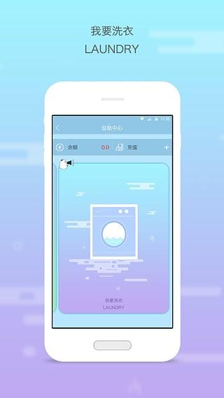 平行校园app(2)