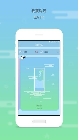 平行校园app(3)