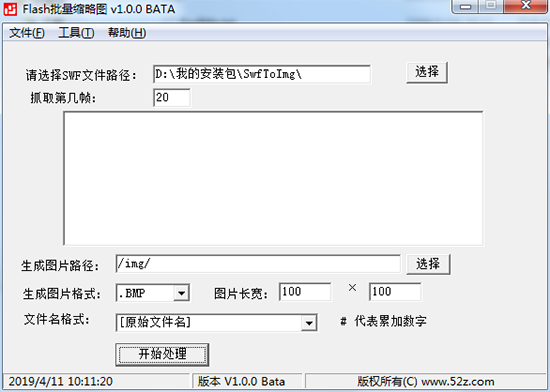 flash批量缩略图中文版v1.0.1 免费绿色版(1)