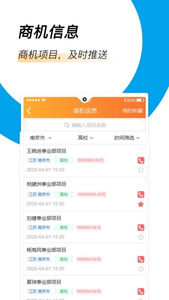 云企购appv1.0.7 安卓版(2)