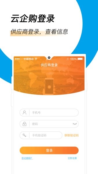 云企购appv1.0.7 安卓版(3)