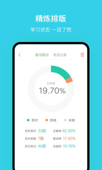 南京网约车考试题库app(3)