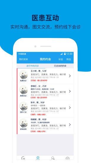 甘草园诊所app
