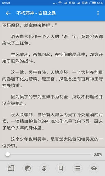静读天下中文版v10.0.0.5 安卓手机版(3)