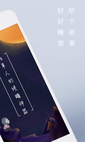 陆琪讲故事手机版v1.4.6 安卓版(1)