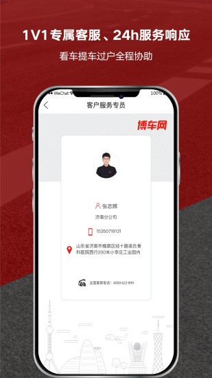 北京博车网拍卖网appv1.2.6(2)
