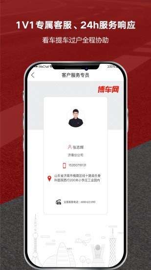 北京博车网拍卖网app(2)