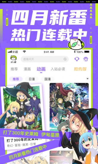 爱奇艺叭嗒appv4.6.1(3)