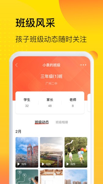 中宏教育手机版v2.6.7 安卓版(2)