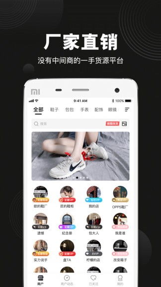 毒鞋社appv2.3.0(2)