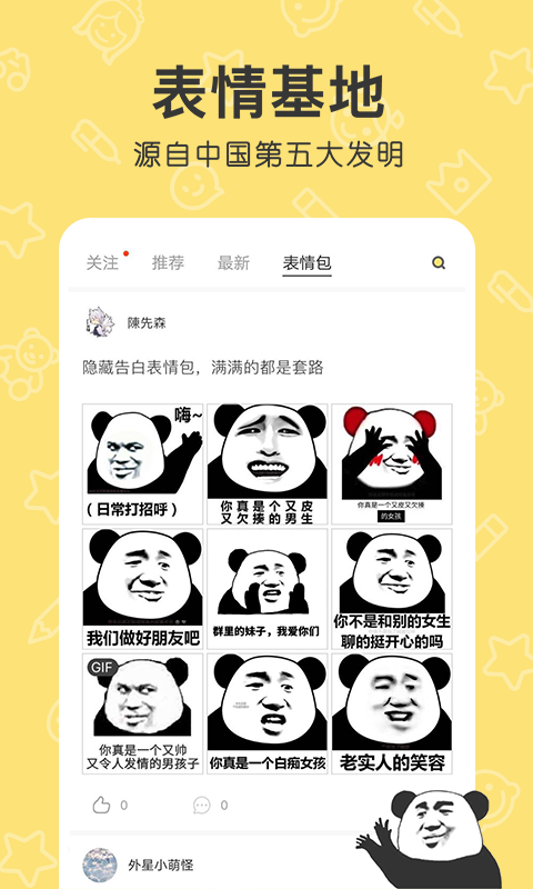 花熊appv4.1.5 安卓官方版(2)