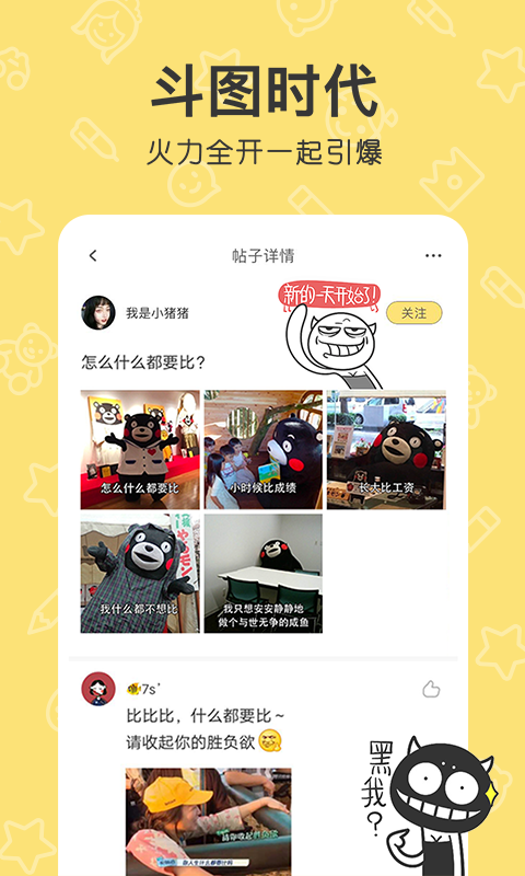 花熊appv4.1.5 安卓官方版(3)