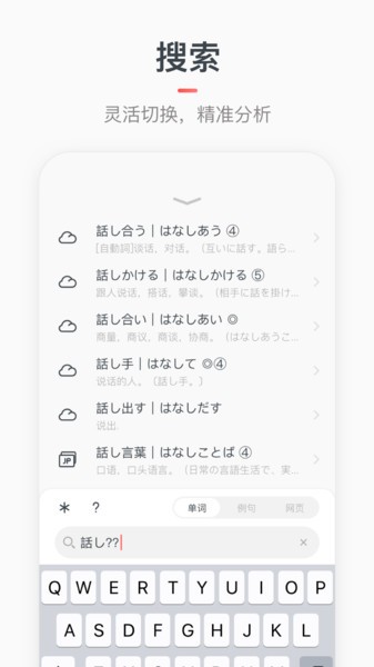 moji辞书appv7.6.0(1)
