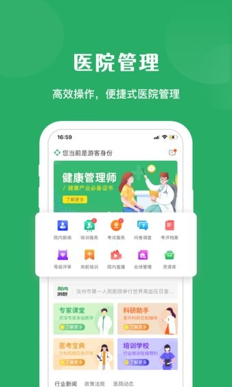 医培宝典appv1.9.1(1)