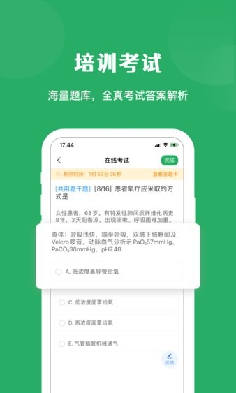 医培宝典appv1.9.1(3)