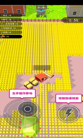 农场割草3d小游戏v1.0 安卓版(1)