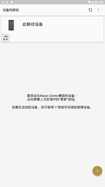 索尼music center appv6.0.1 安卓版(1)
