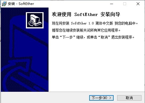softether中文版v1.0 官方版(1)