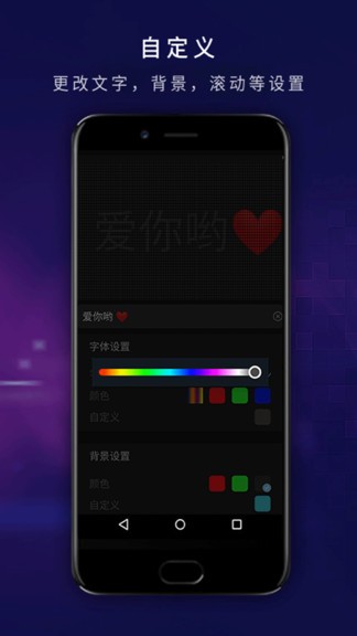 led弹幕显示屏appv17.32(3)