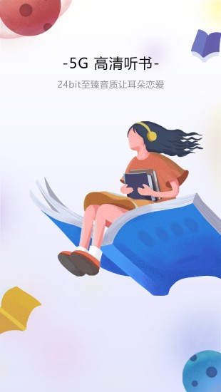 中国联通沃阅读app3