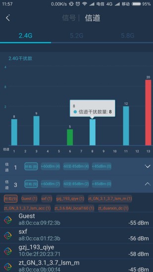 wifi百宝箱手机版(2)