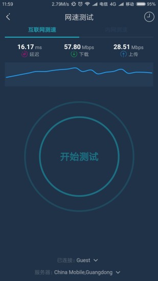 wifi百宝箱手机版(3)